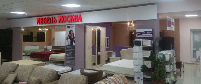 Магазин Мебели Комфорт В Москве Официальный Сайт