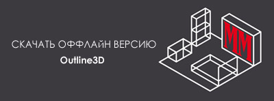 OutLine 3D - download
