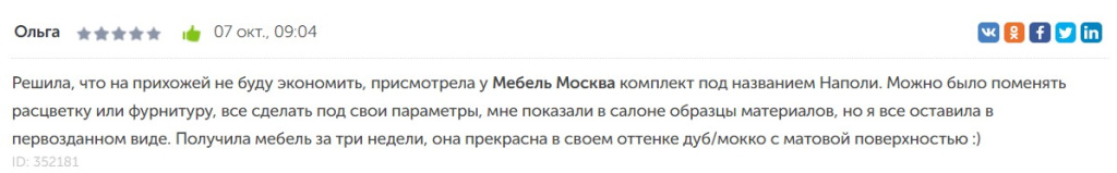 Отзыв о компании Мебель Москва