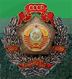 Юбилейный Почётный Знак «50 лет СССР»