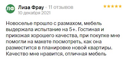 Отзыв о компании Мебель Москва Отзыв о компании Мебель Москва