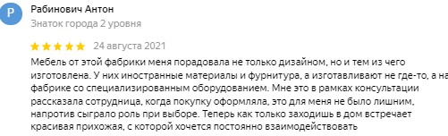 Отзыв о компании Мебель Москва Отзыв о компании Мебель Москва